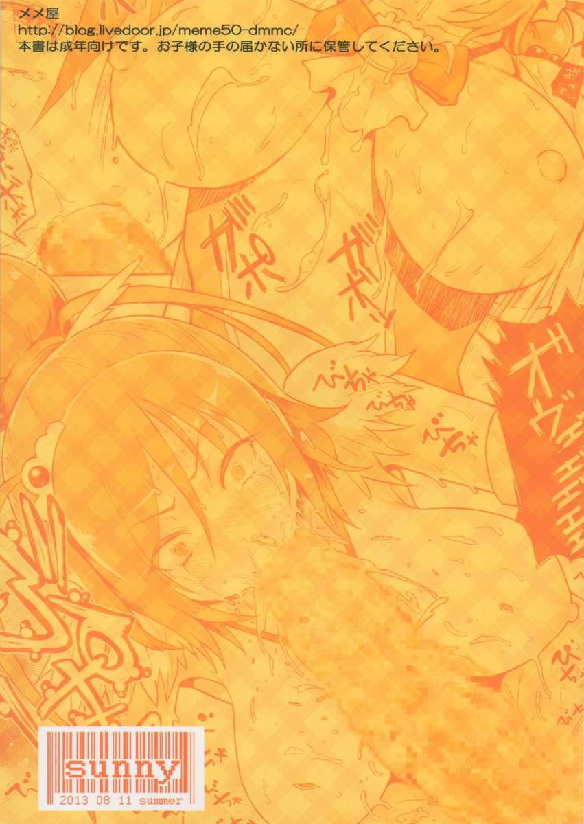 吐きましょう！日野あかねを治す