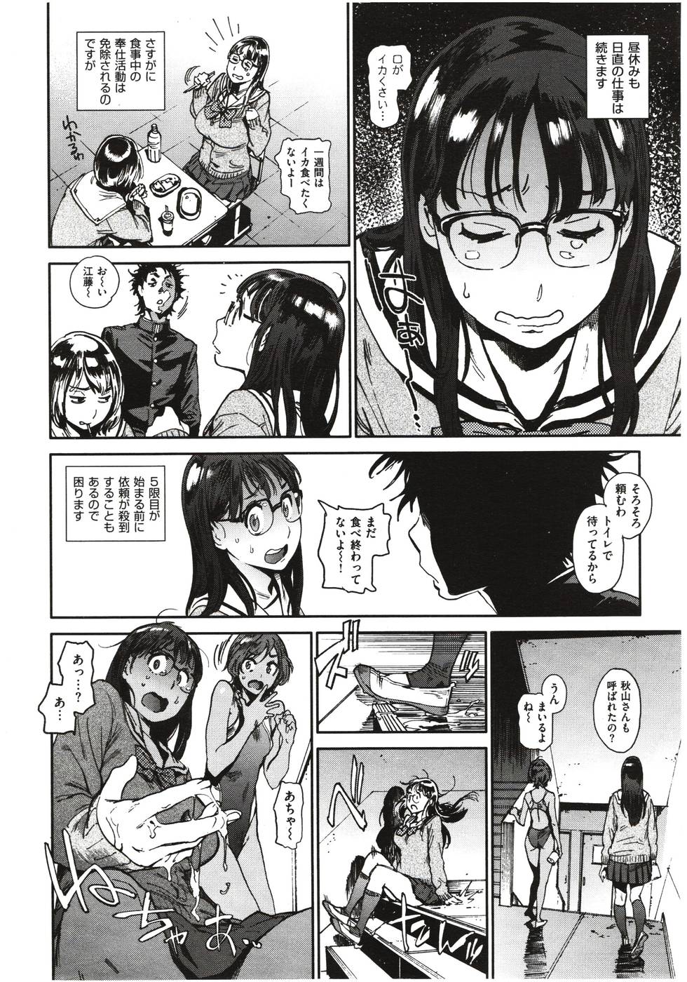 日直。おしごと