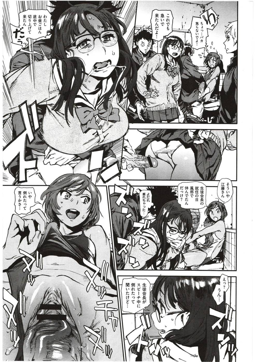 日直。おしごと