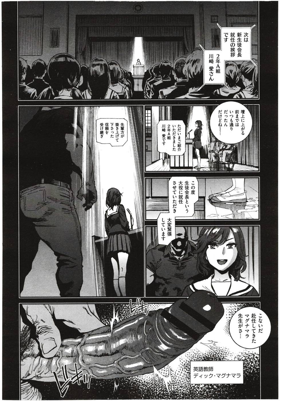 日直。おしごと
