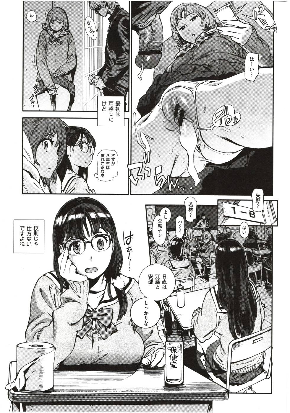 日直。おしごと