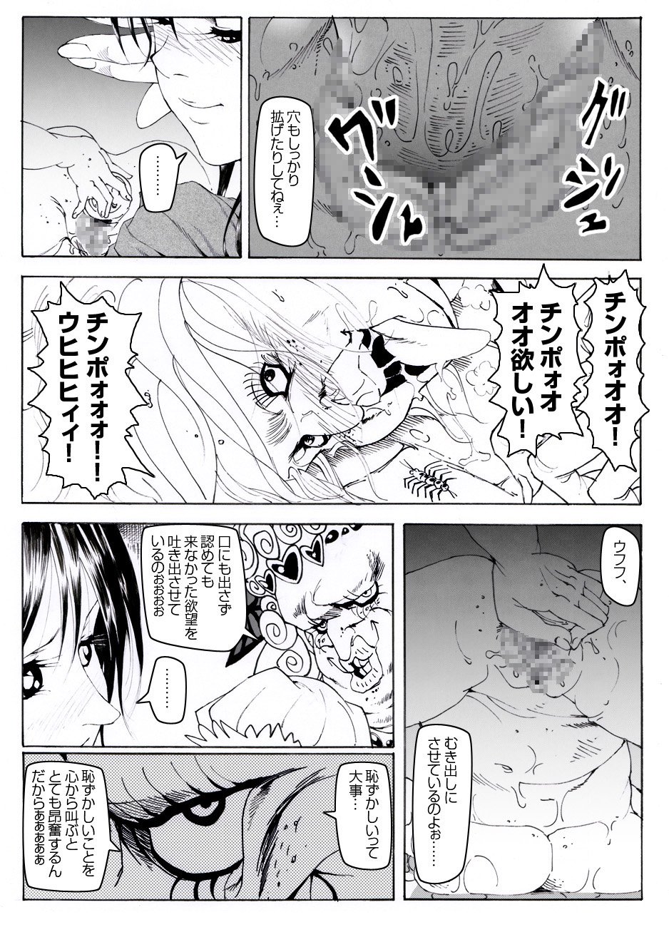 CORRUPT＆amp; ROTTENキューティリディの船く長陽館「園一」