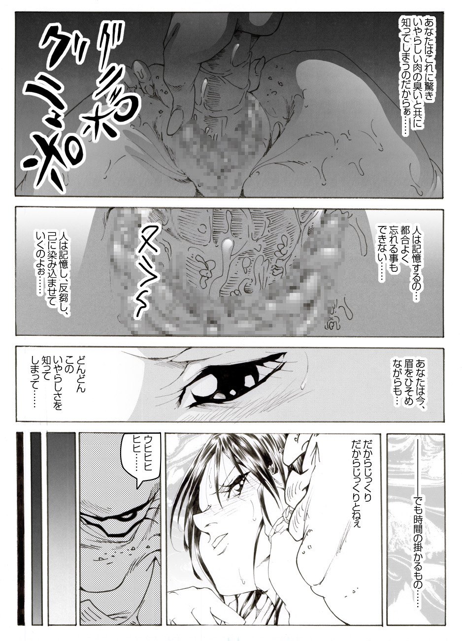 CORRUPT＆amp; ROTTENキューティリディの船く長陽館「園一」