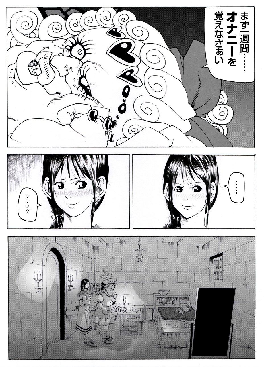 CORRUPT＆amp; ROTTENキューティリディの船く長陽館「園一」