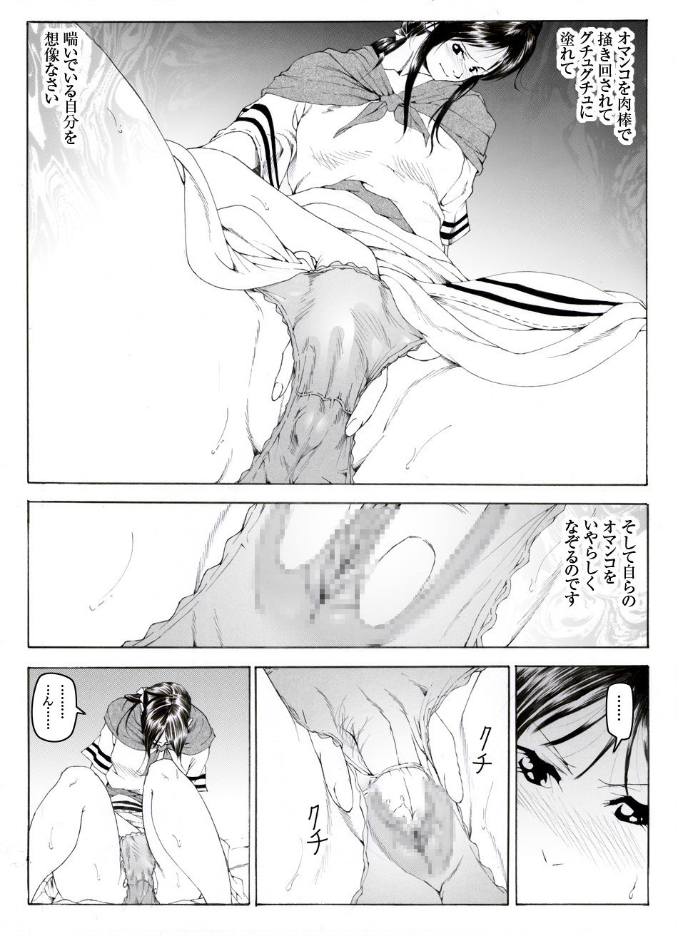 CORRUPT＆amp; ROTTENキューティリディの船く長陽館「園一」