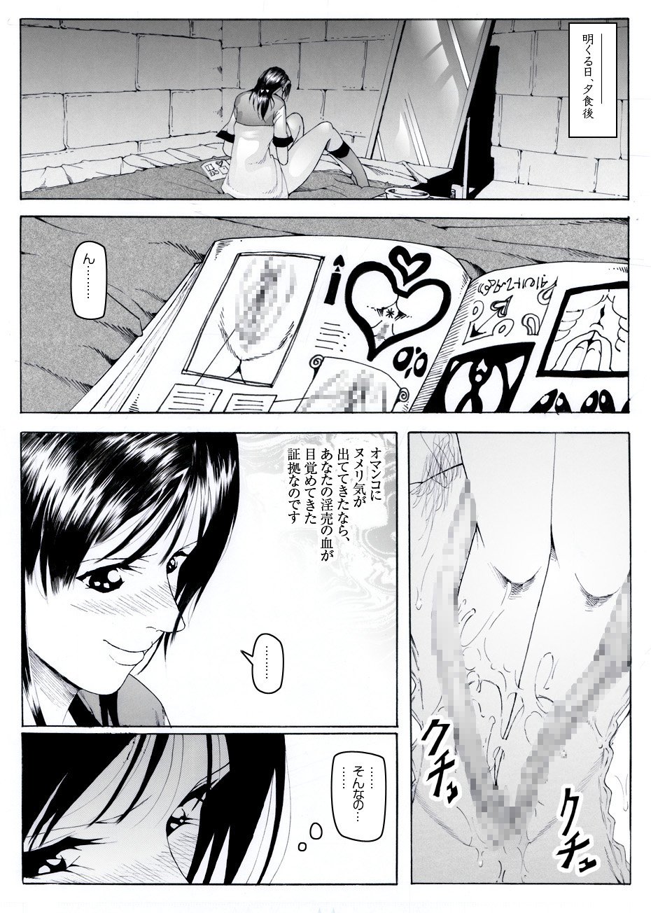 CORRUPT＆amp; ROTTENキューティリディの船く長陽館「園一」