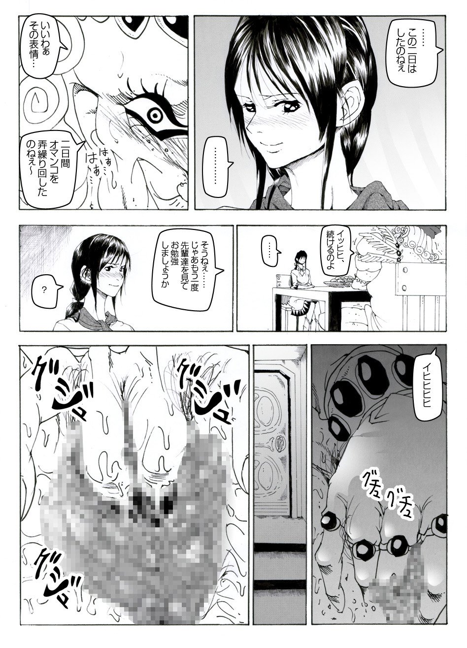 CORRUPT＆amp; ROTTENキューティリディの船く長陽館「園一」