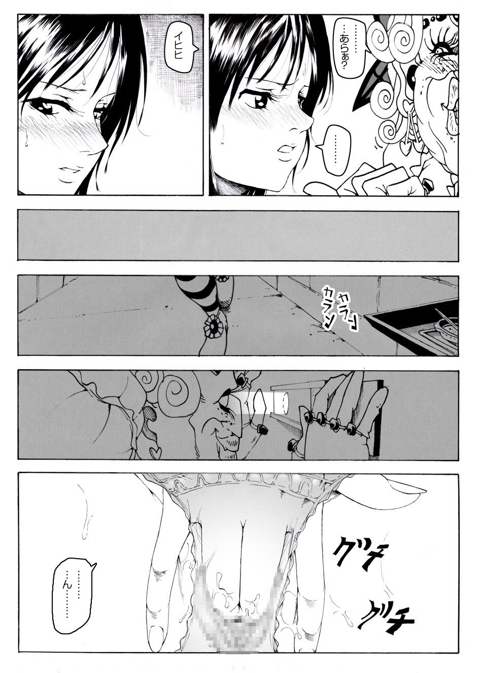 CORRUPT＆amp; ROTTENキューティリディの船く長陽館「園一」