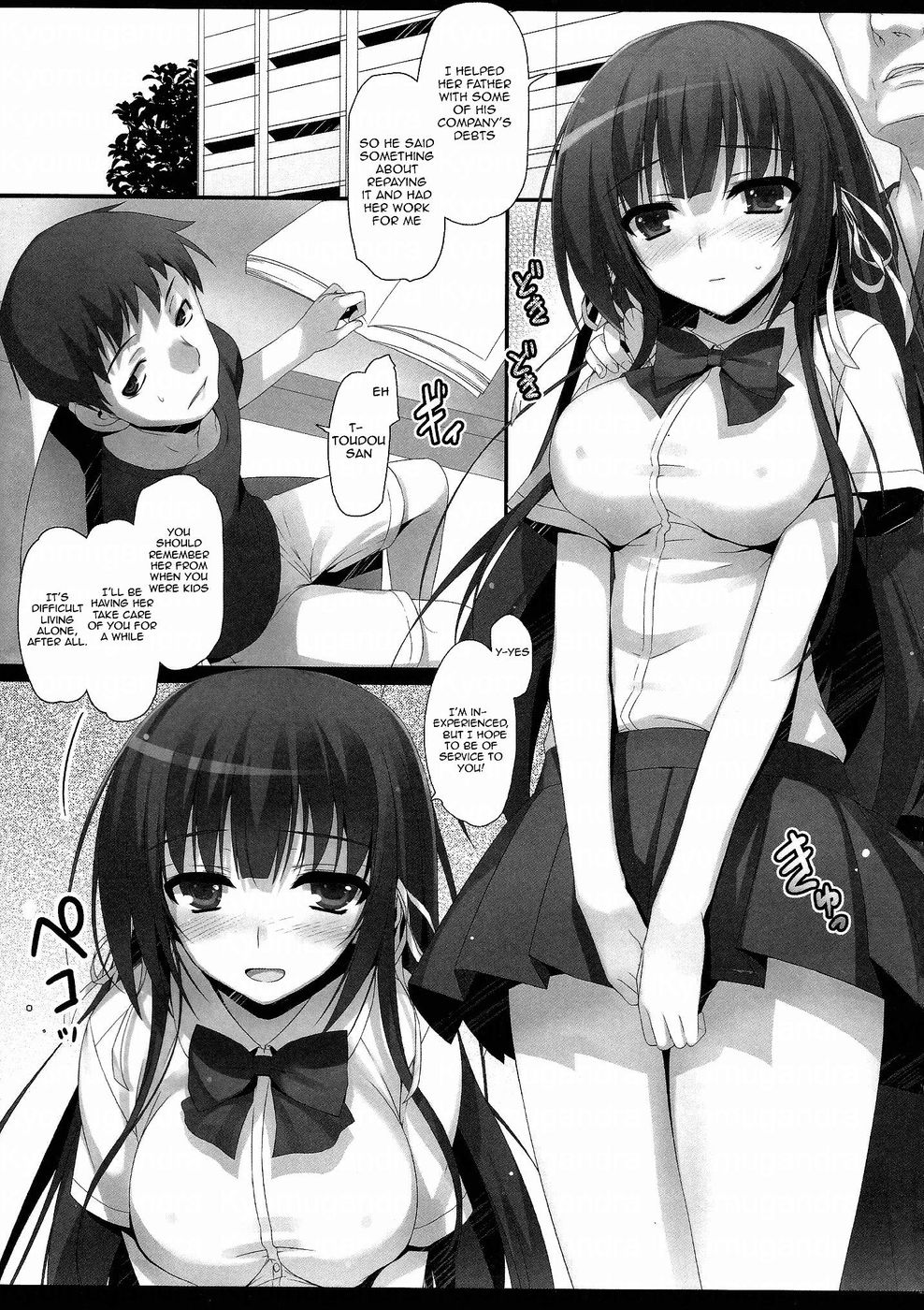 放課後会いましょう