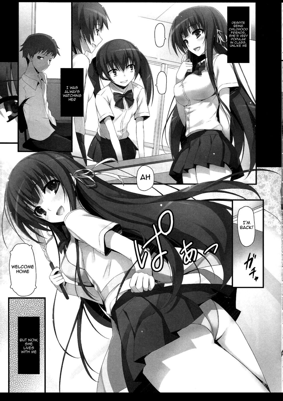放課後会いましょう