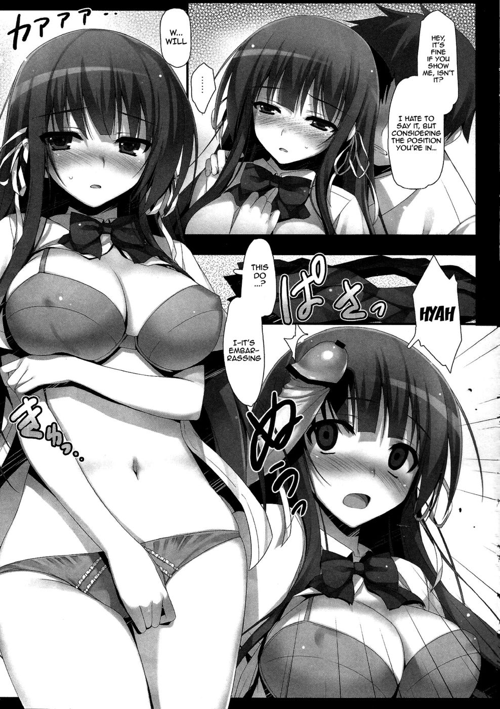 放課後会いましょう