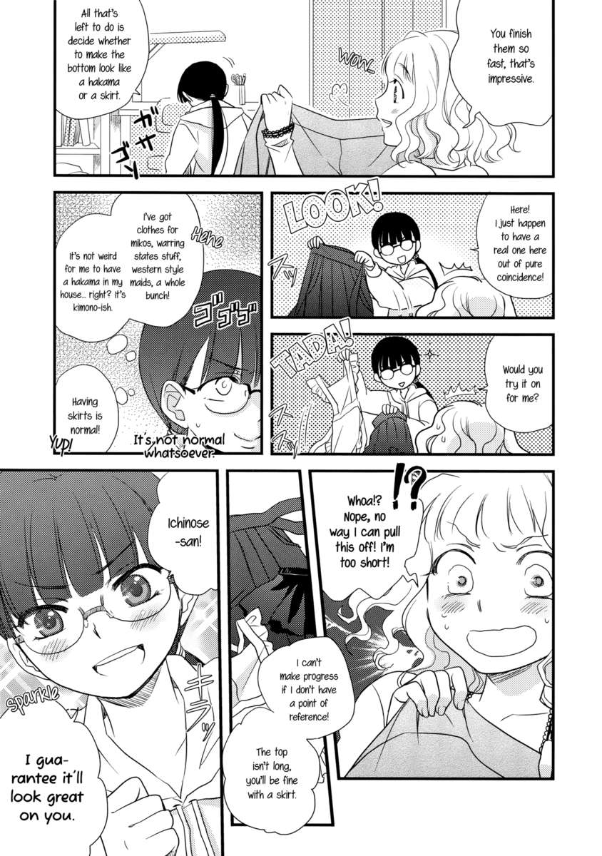 胸がドキドキする放課後