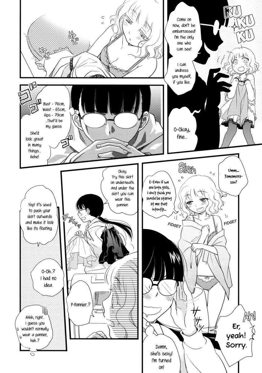 胸がドキドキする放課後