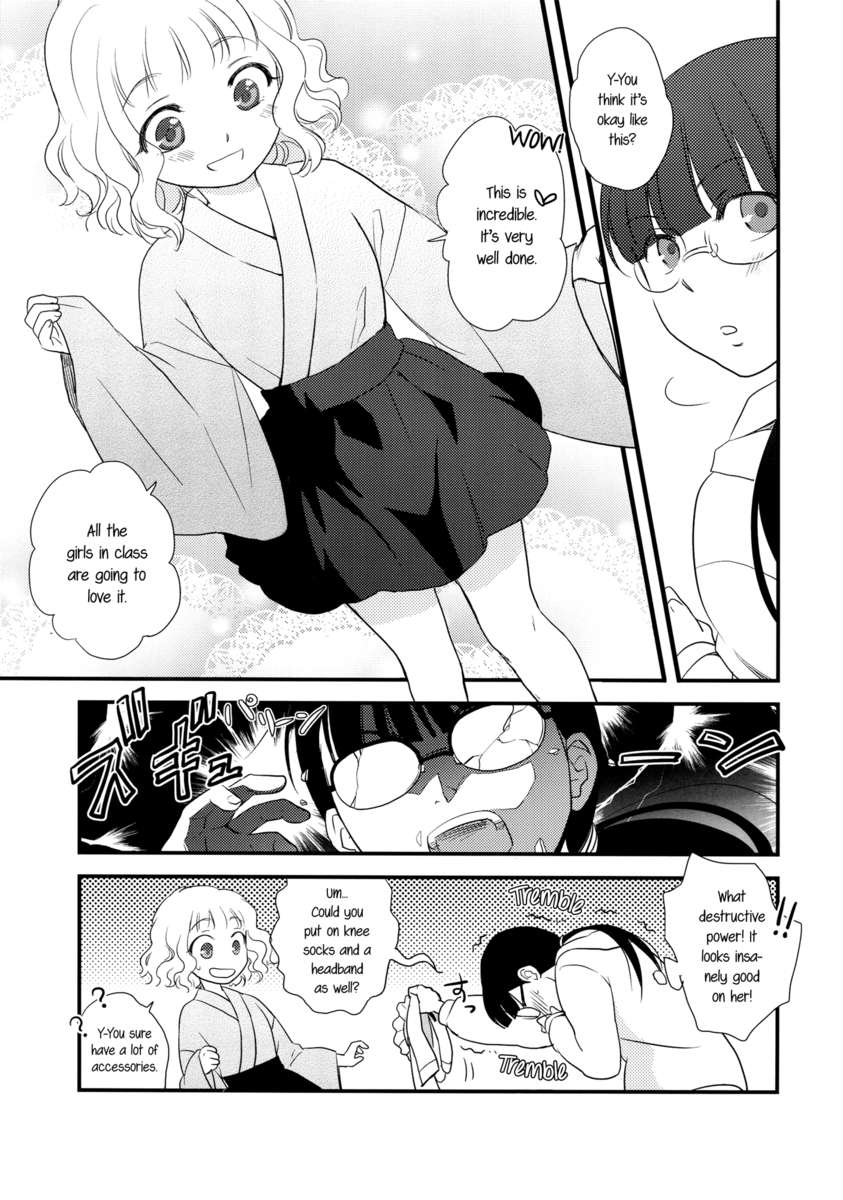 胸がドキドキする放課後
