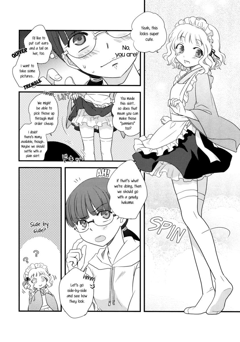 胸がドキドキする放課後