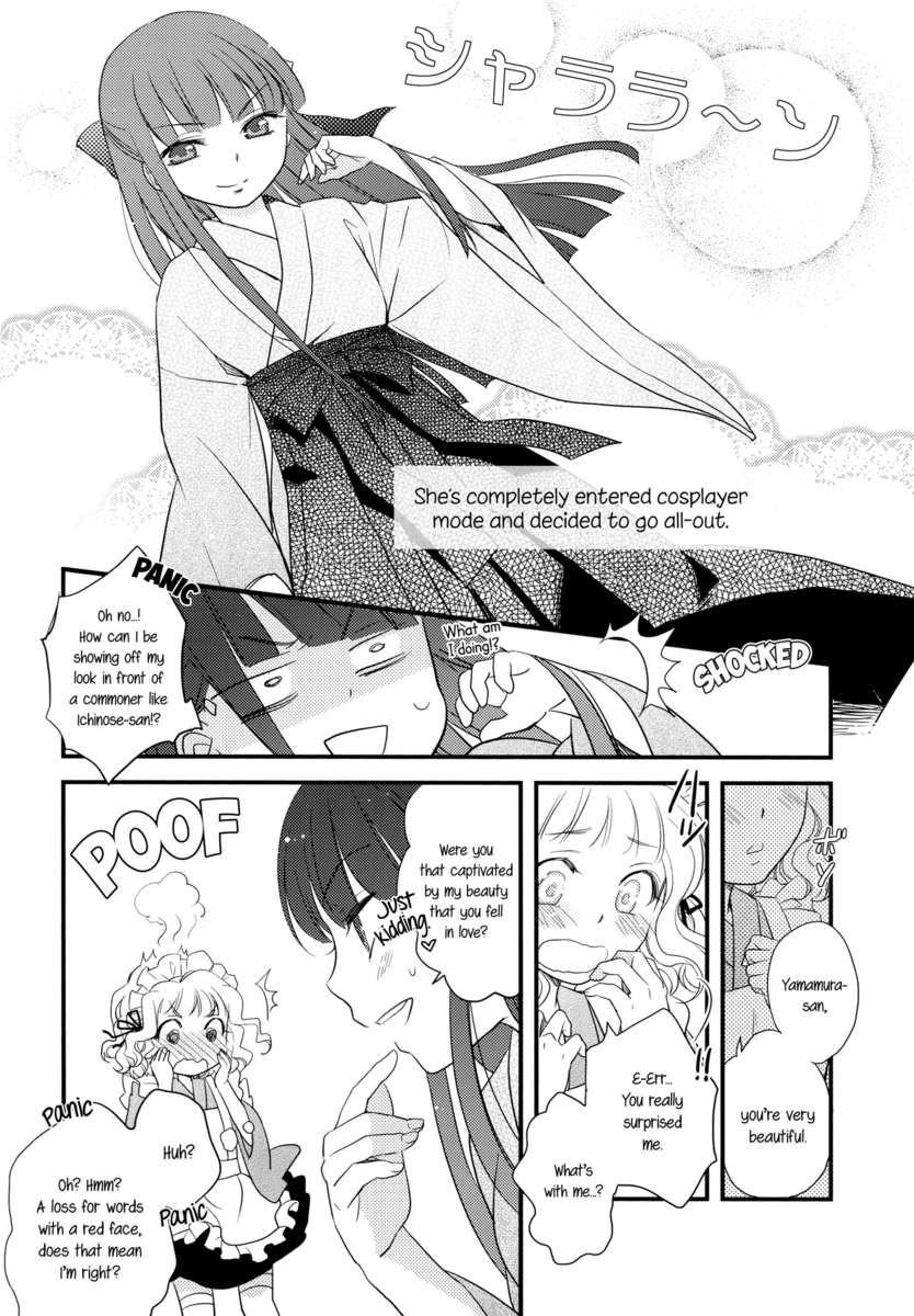 胸がドキドキする放課後