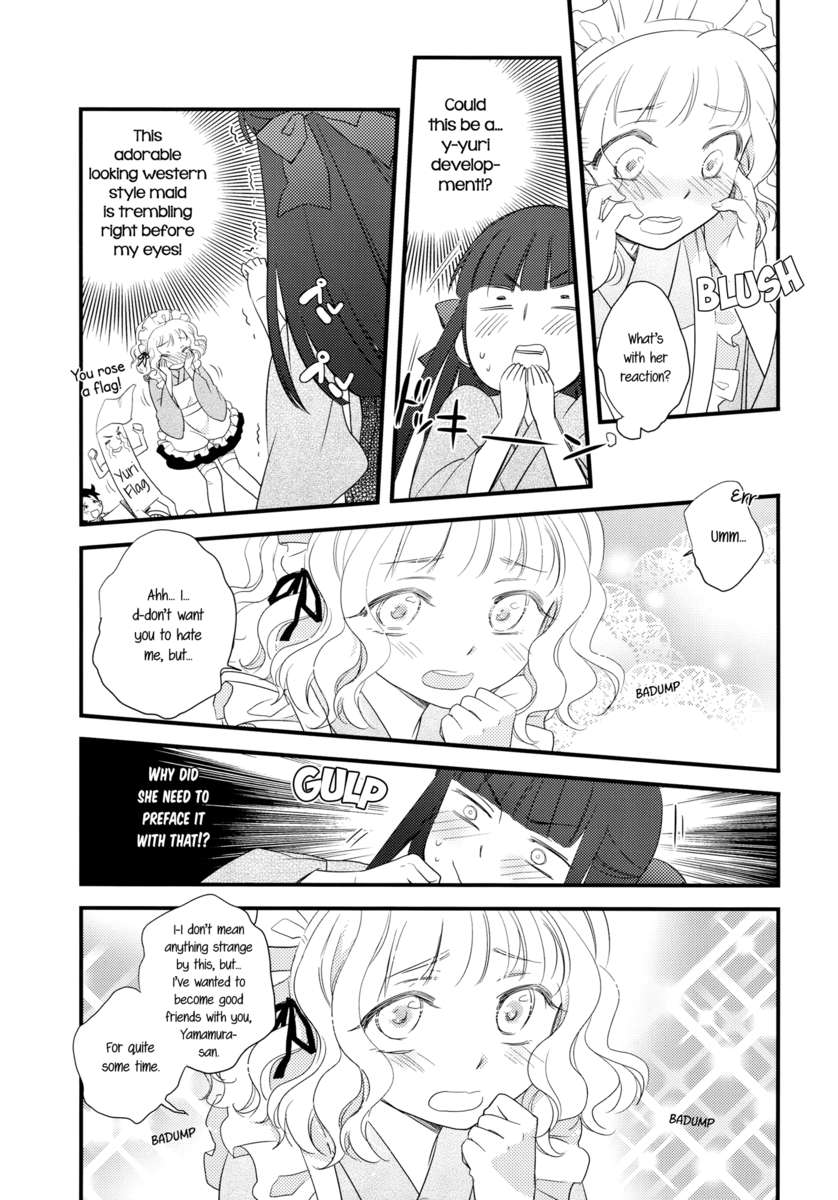 胸がドキドキする放課後