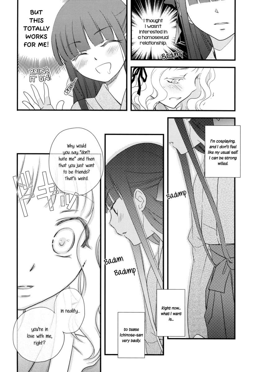 胸がドキドキする放課後