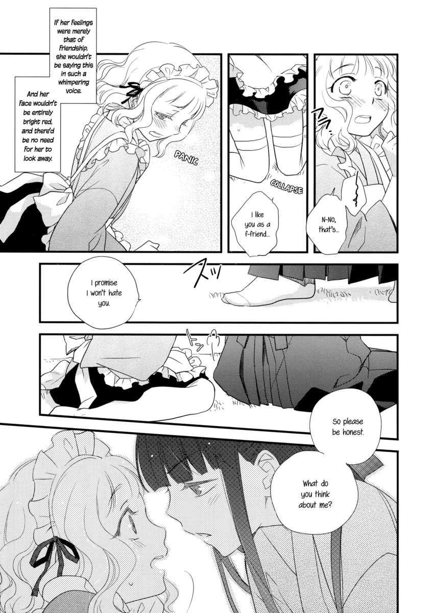 胸がドキドキする放課後
