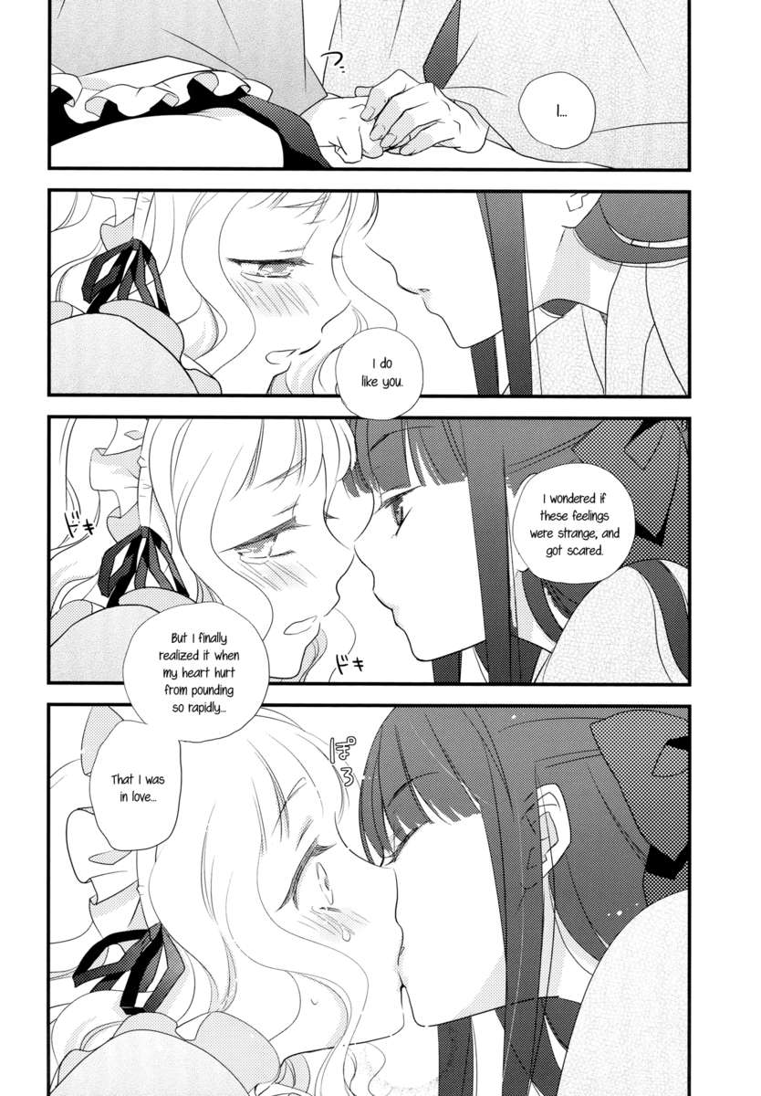 胸がドキドキする放課後