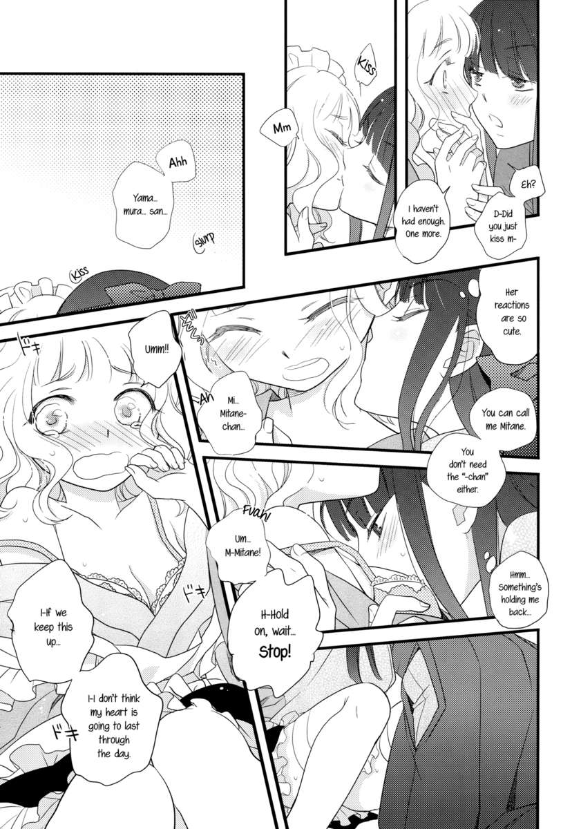 胸がドキドキする放課後
