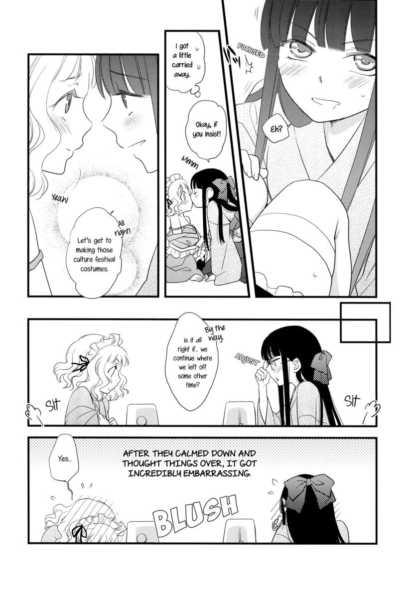 胸がドキドキする放課後