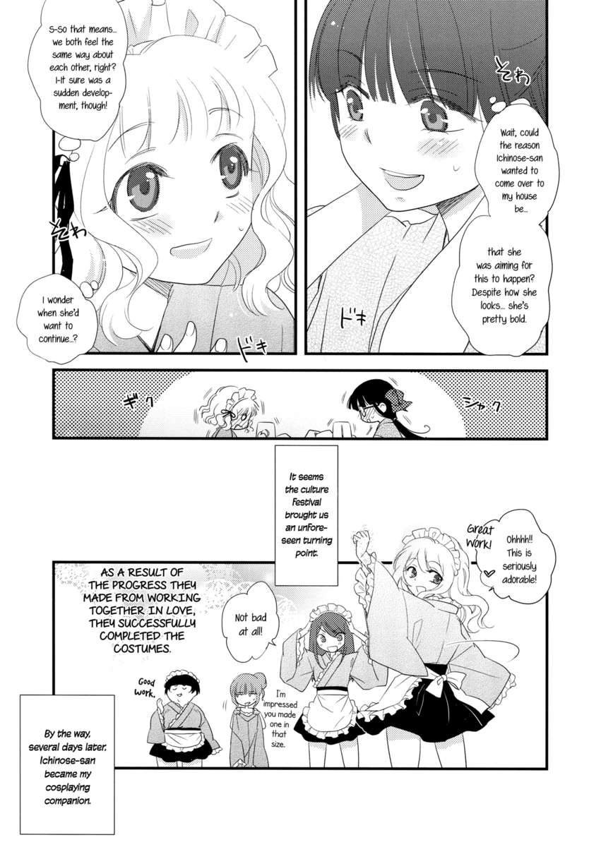 胸がドキドキする放課後