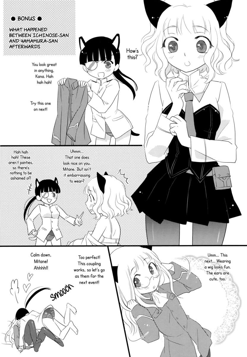 胸がドキドキする放課後