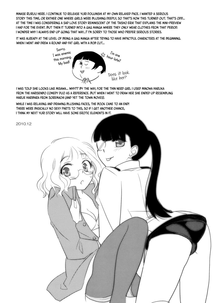 胸がドキドキする放課後