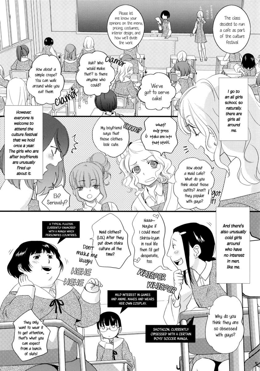 胸がドキドキする放課後