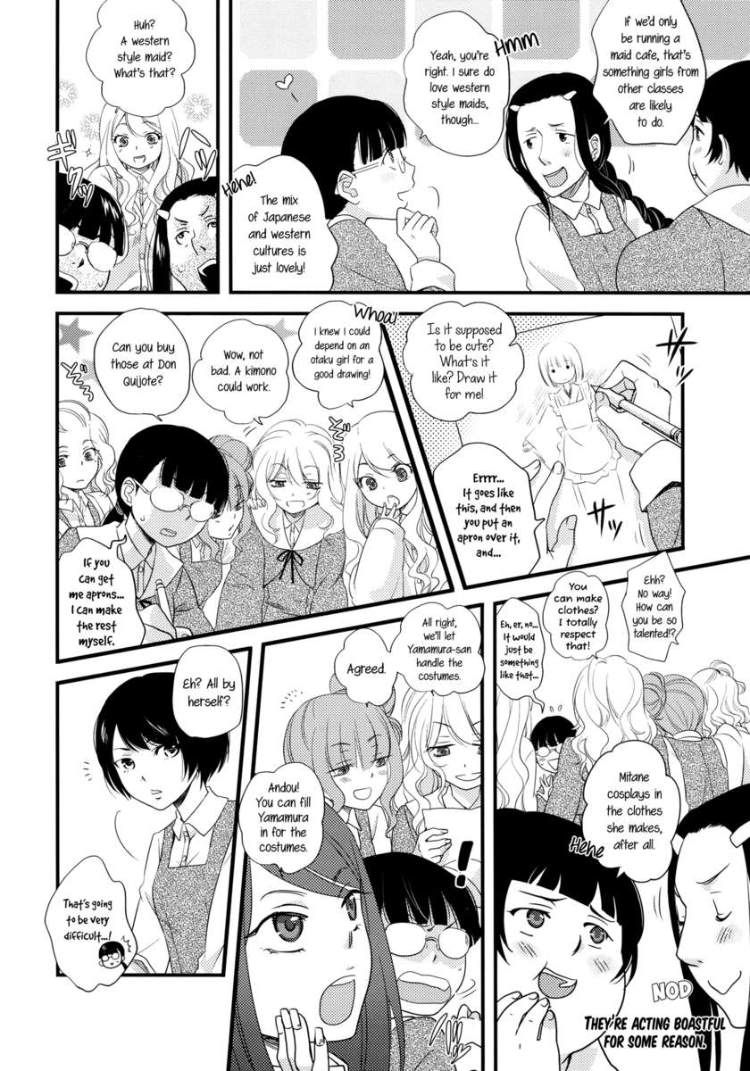 胸がドキドキする放課後