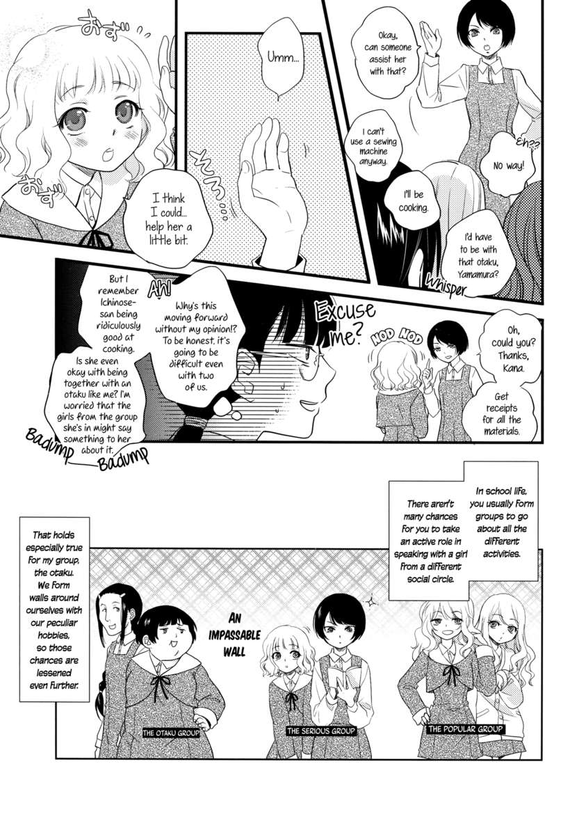 胸がドキドキする放課後