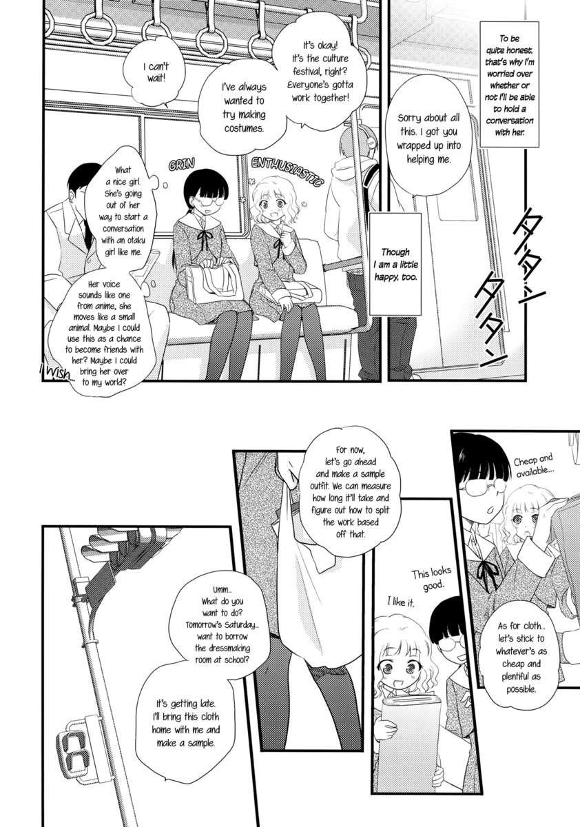 胸がドキドキする放課後