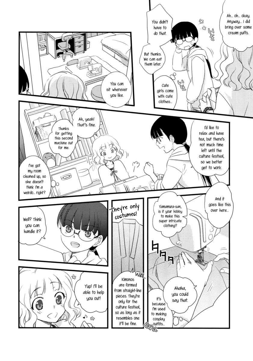 胸がドキドキする放課後