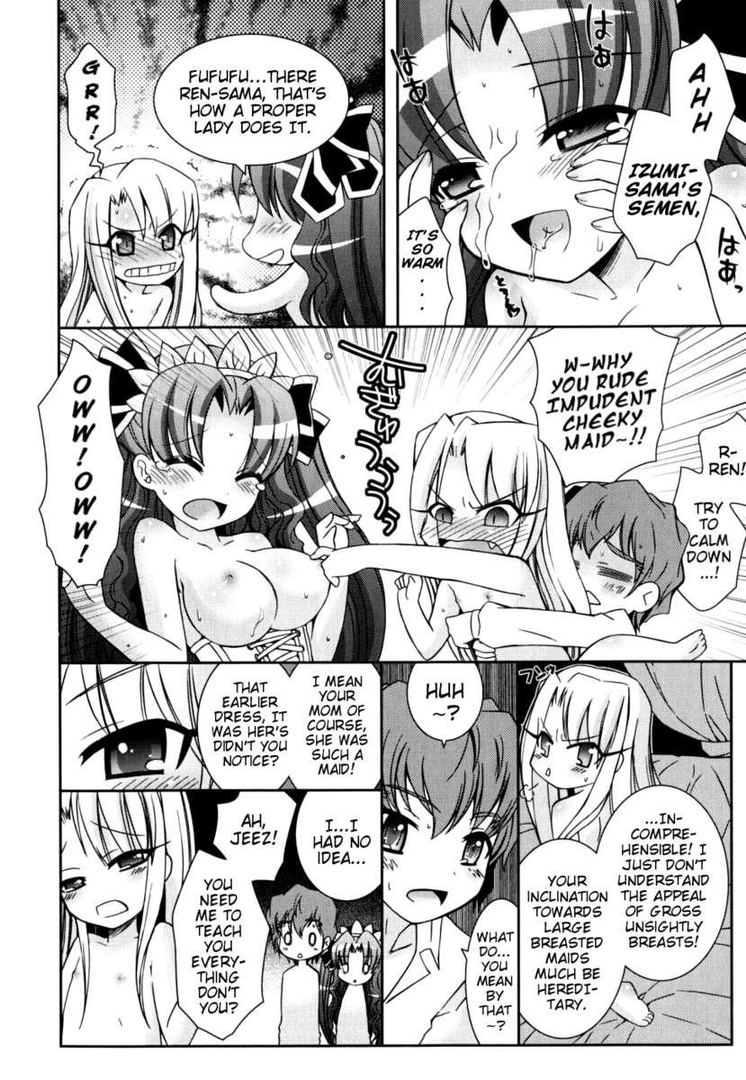 私の妹はそんなスケベにはなれません