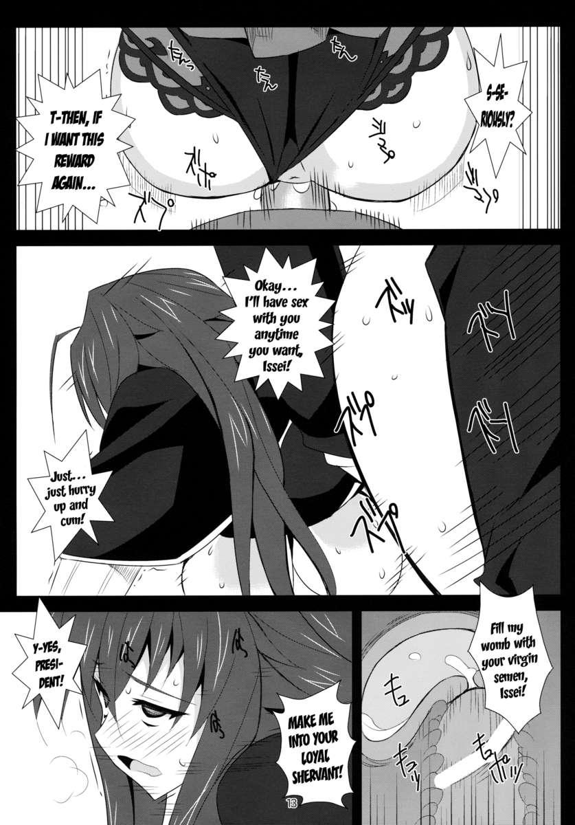 紅神おっパイ姫
