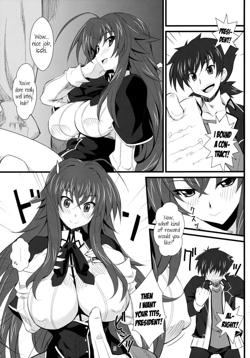 紅神おっパイ姫