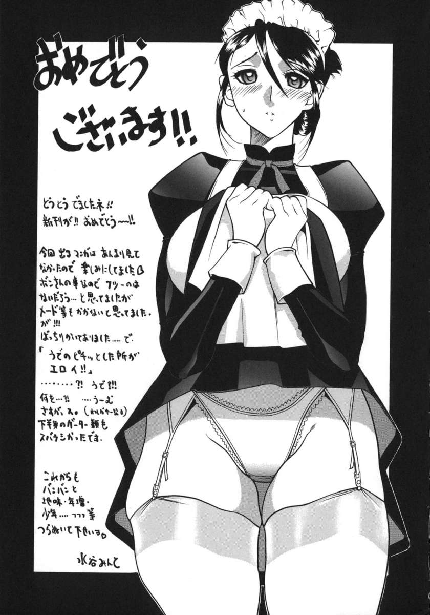 彼女は裸よりも汚い
