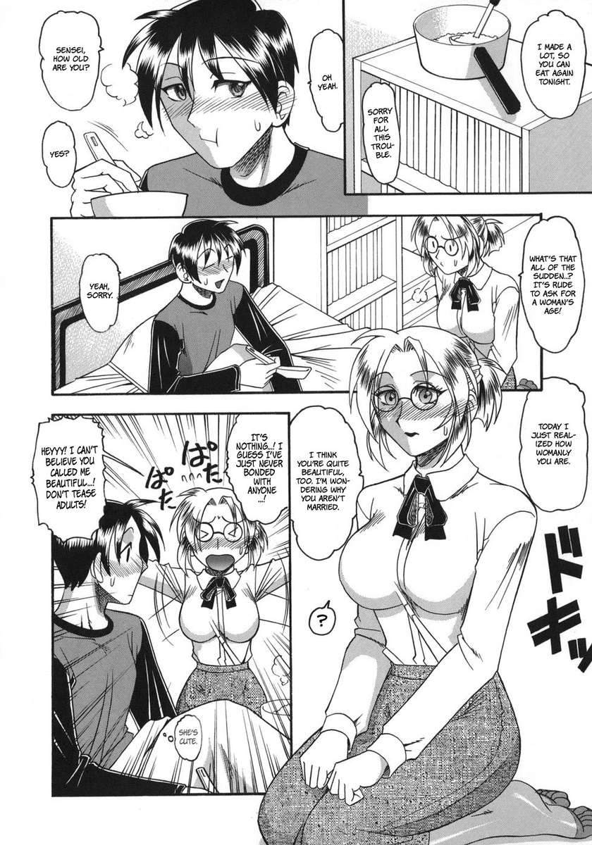 彼女は裸よりも汚い
