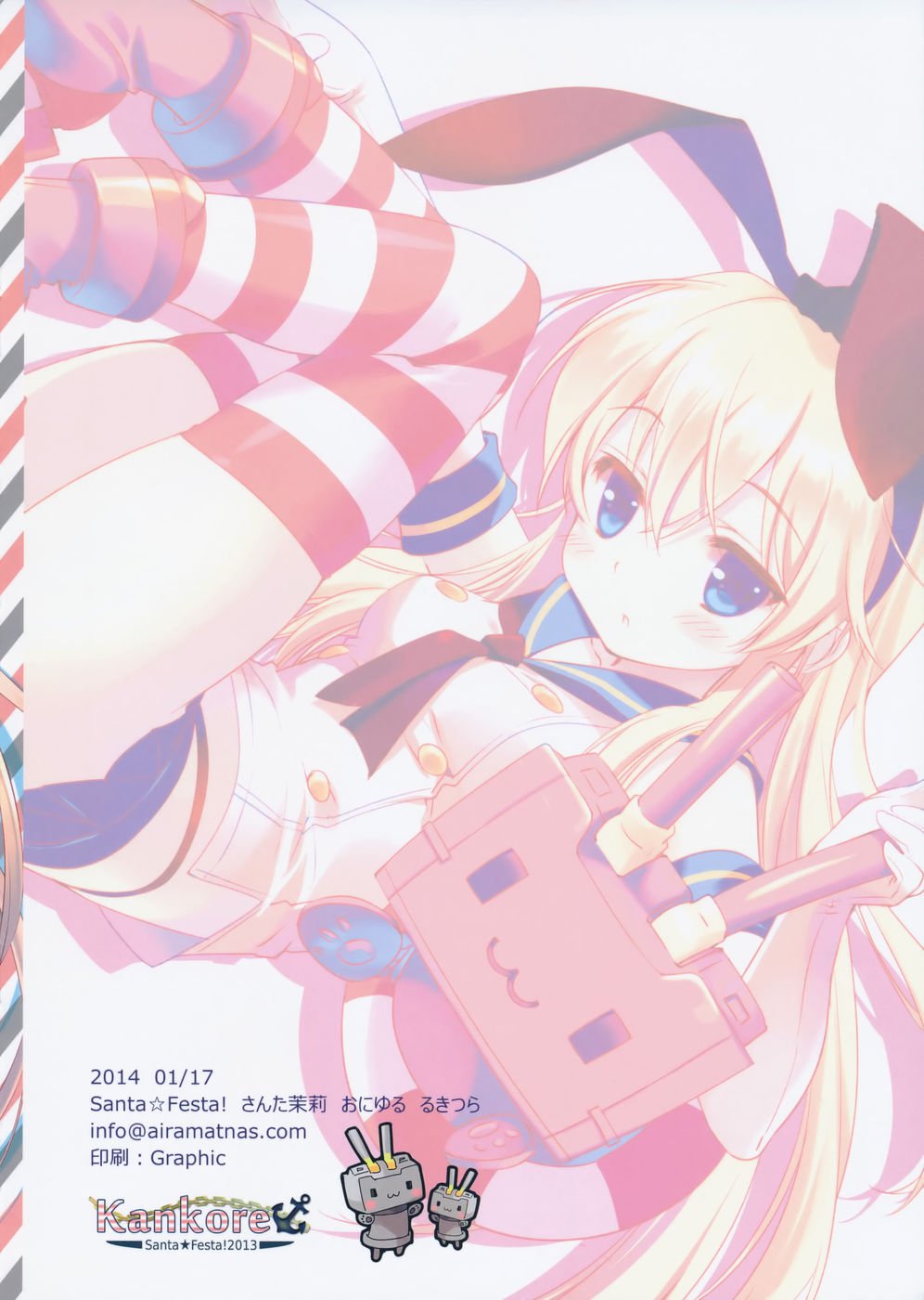 妹も欲しい！