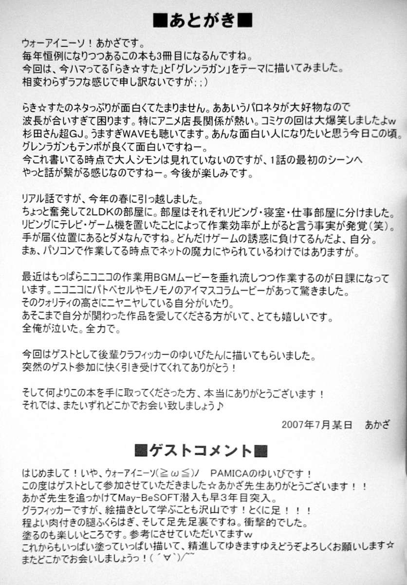 WO-AI NI-SO 3