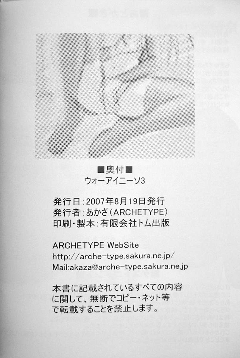 WO-AI NI-SO 3