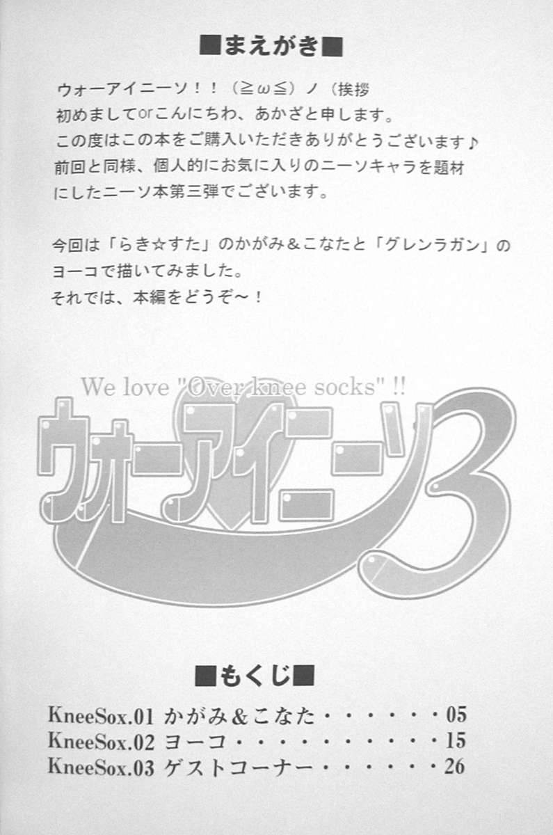 WO-AI NI-SO 3