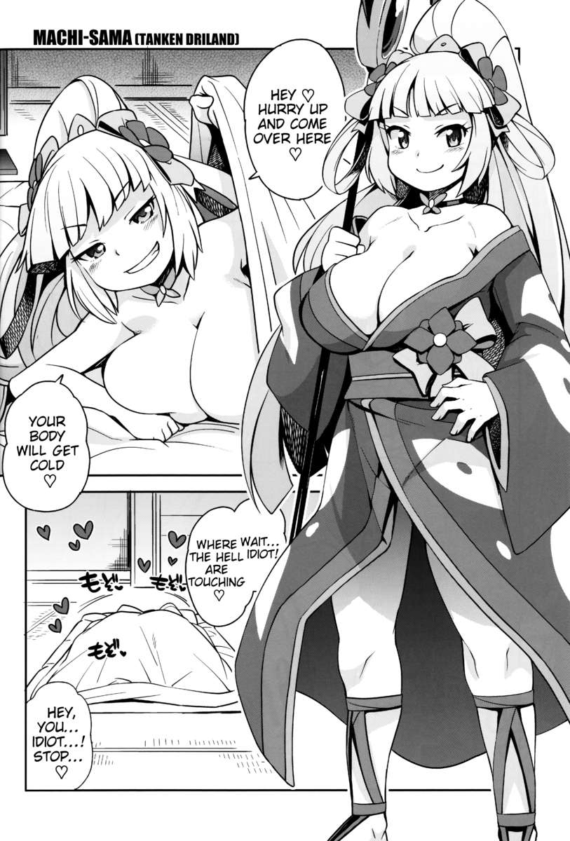 ミルキーメテオガン