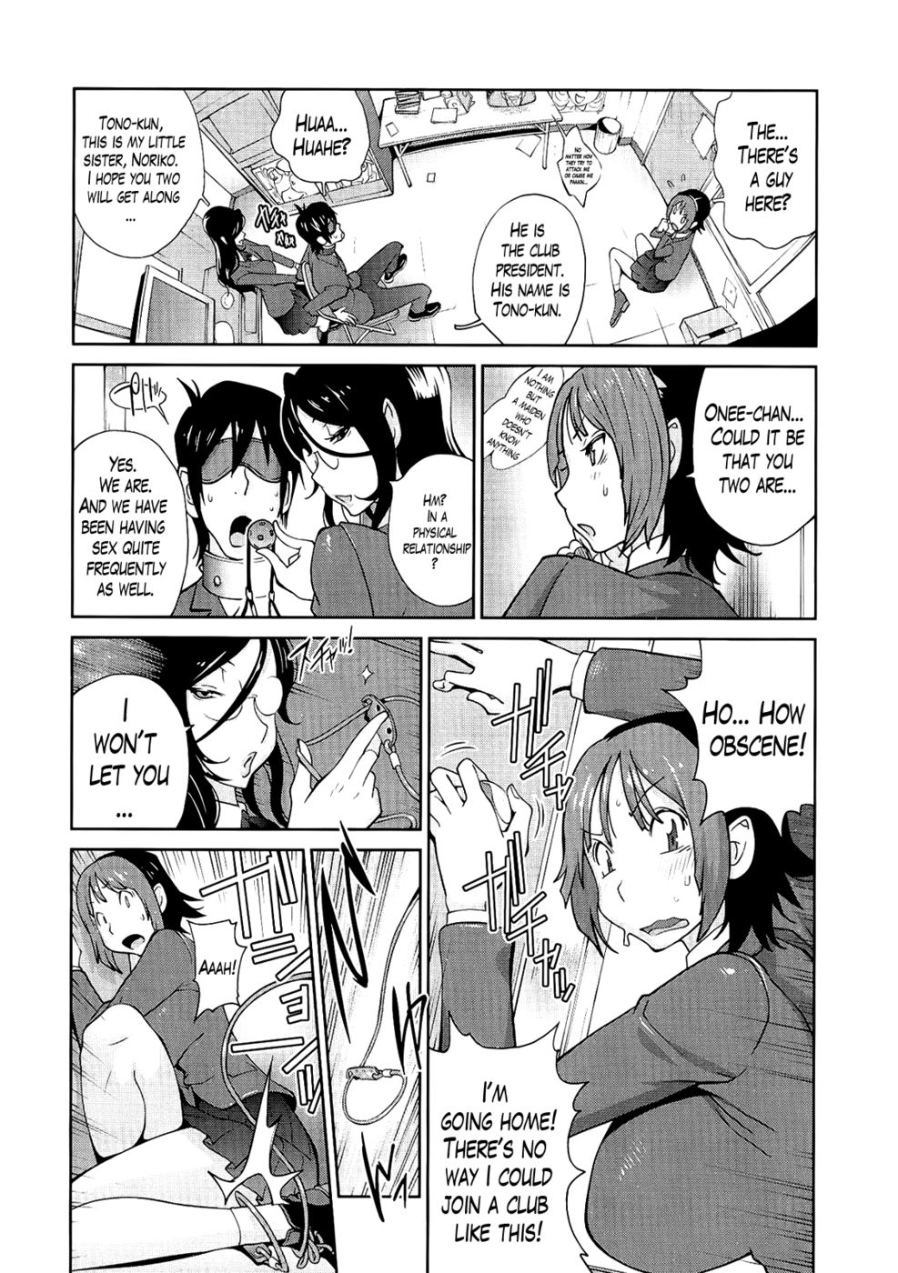 あんみつはあなたをたくさんこすります第2章