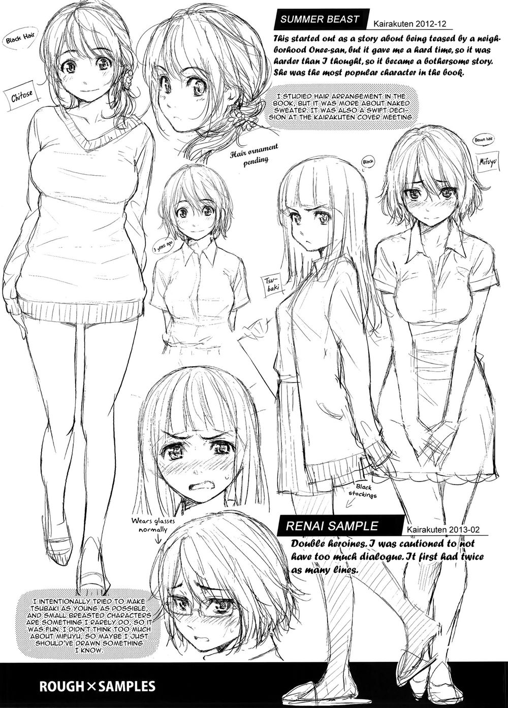 Renaiサンプルキャラクターラフ-MelonBooksLimited Booklet