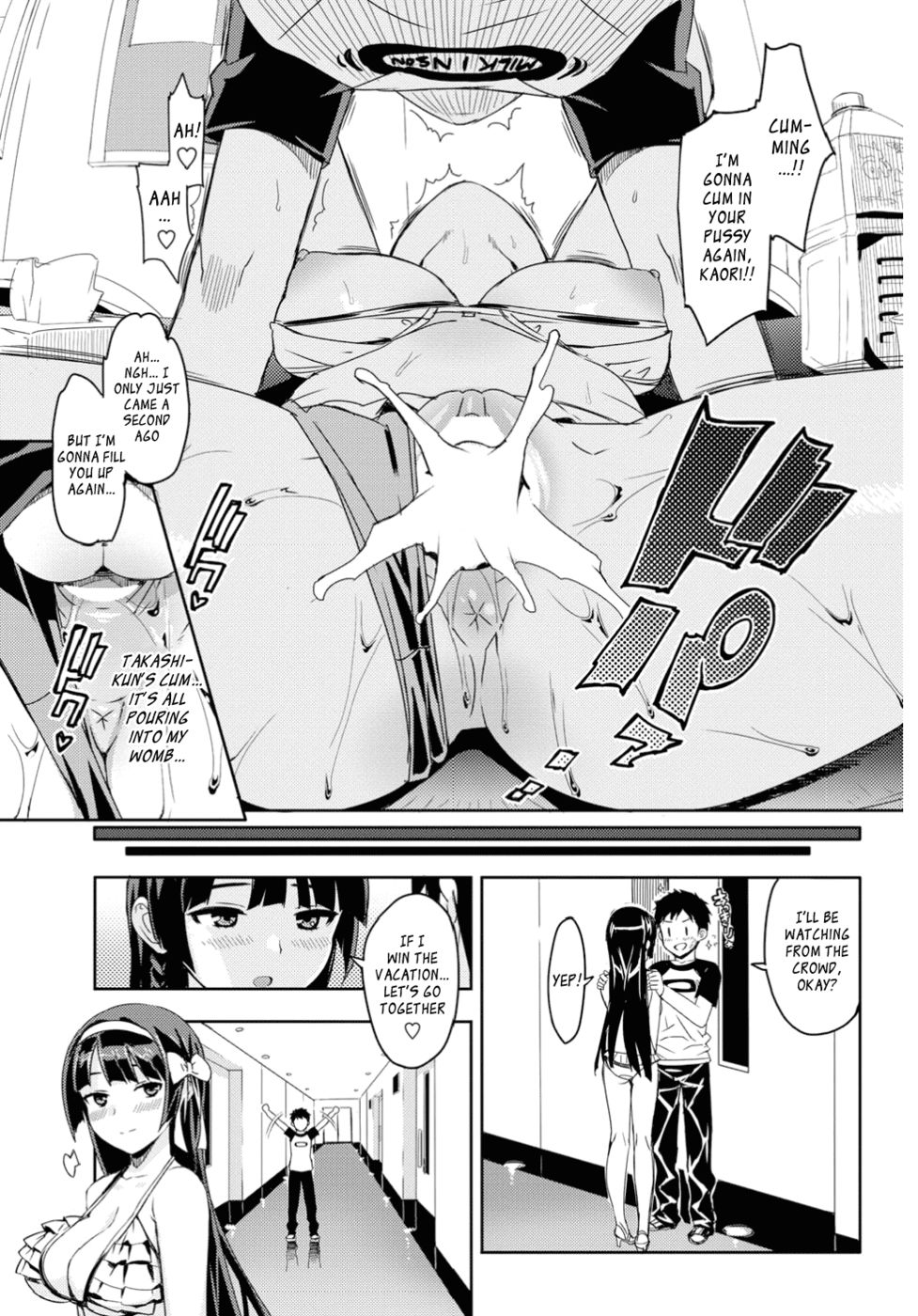 ケイトカノCh5