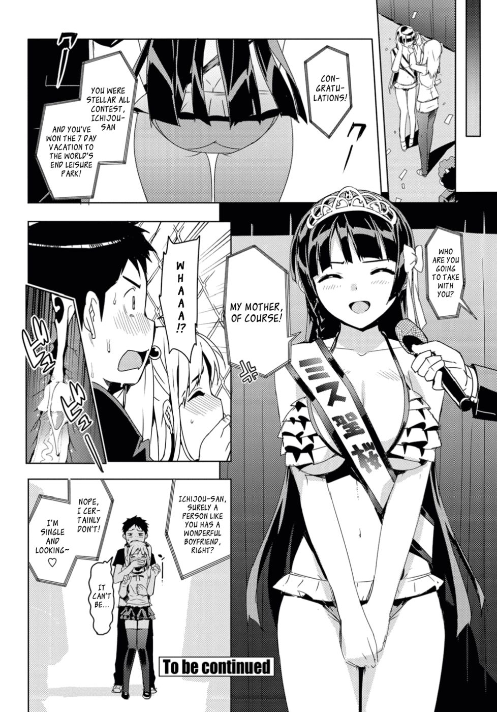ケイトカノCh5