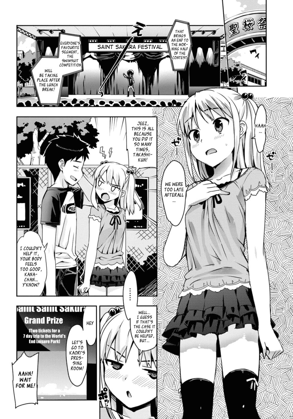 ケイトカノCh5