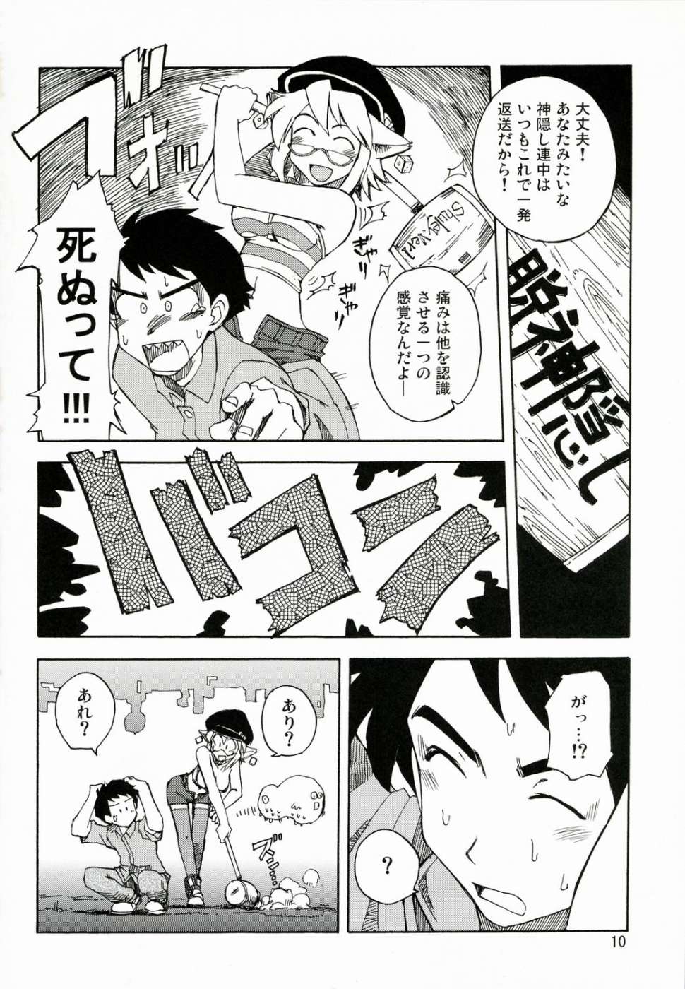 丁丁1完了